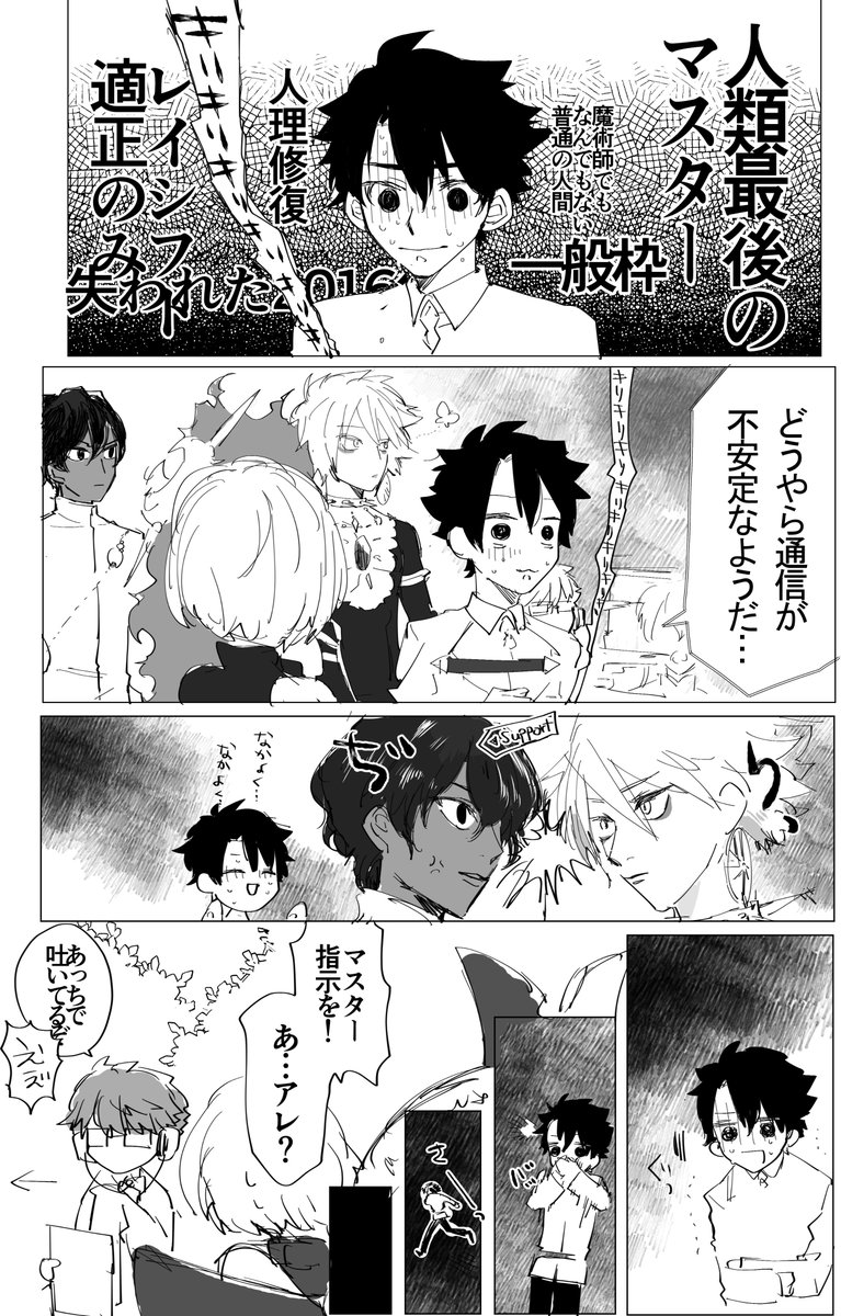 プレッシャーとか緊張とかストレス感じると胃に来ちゃう系マスターの漫画です。※軽い嘔吐表現がありますのでご注意ください。 