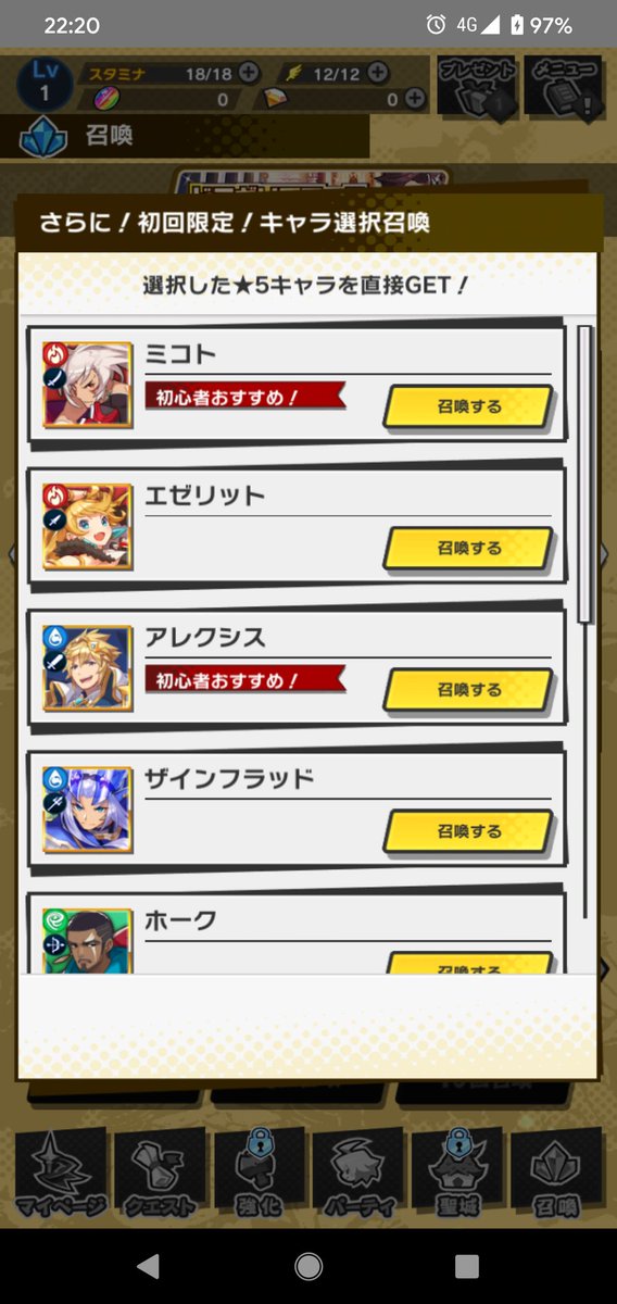 自分で選べるんだ！！
どれがいいんだろ…？🤔誰か教えてください⊙﹏⊙#ドラガリアロスト