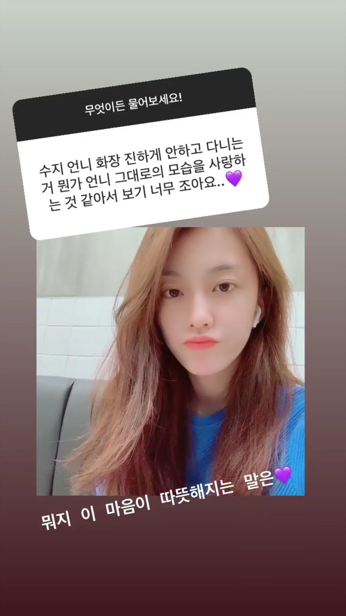 "somehow i just love unnie's just-as-you-are look whenever suji unnie doesn't wear too much make-up while going out, it's so nice to see it.."ㅡ; what are these heart-warming words #유니티  #이수지  #수지  #디아크  #리얼걸프로젝트  #UNI_T  #LEESUJI