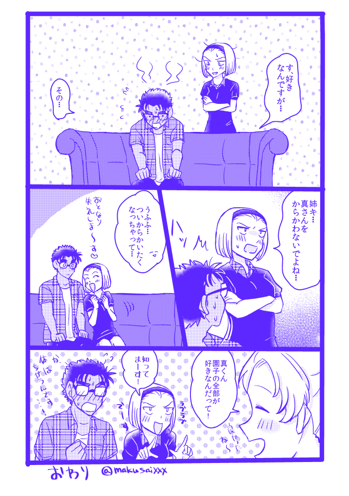 【京園】からかい上手 