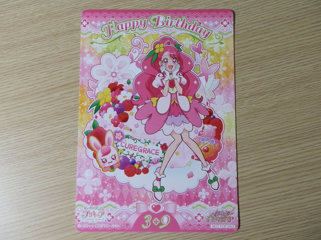 にざかな Twitterissa 本日の戦利品 東映アニメーションオンラインショップ ヒーリングっど プリキュア バースデースイーツコレクション キュアグレース バースデーカード 非売品 本来なら３月９日に東京駅プリキュアプリティストアにてゲットするはずだった