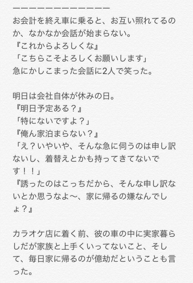 Luna 続き Snowmanで妄想 Snowmanで妄想裏 雪男で妄想裏 Lunaるな Luna 続き Snowmanで妄想 Snowmanで妄想裏 雪男で妄想裏 Lunaるな