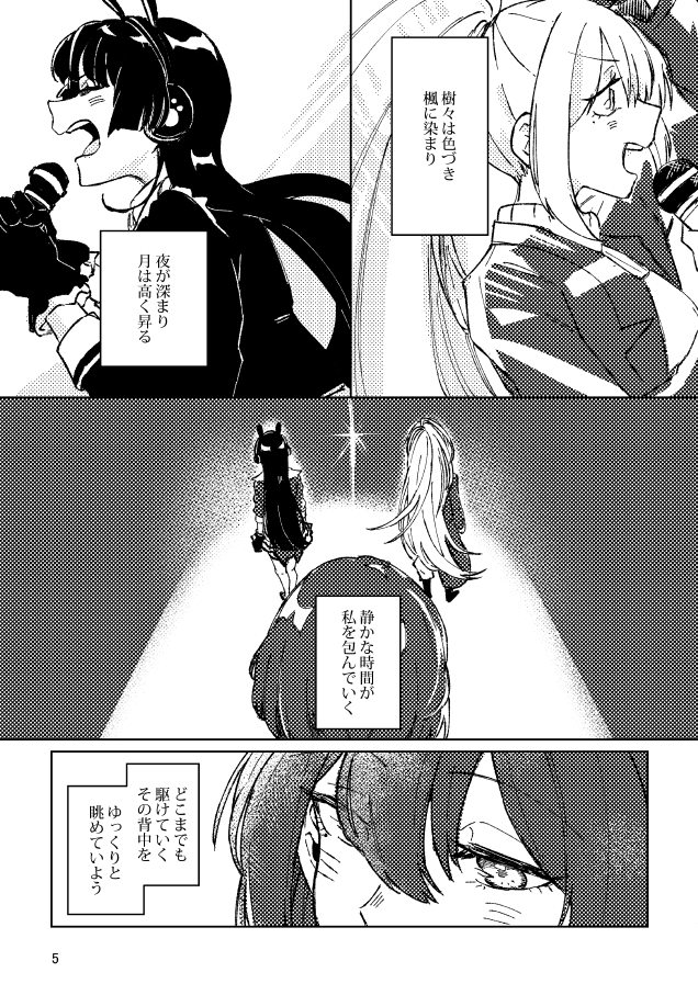 ryonくんとプロット交換した 1/2 