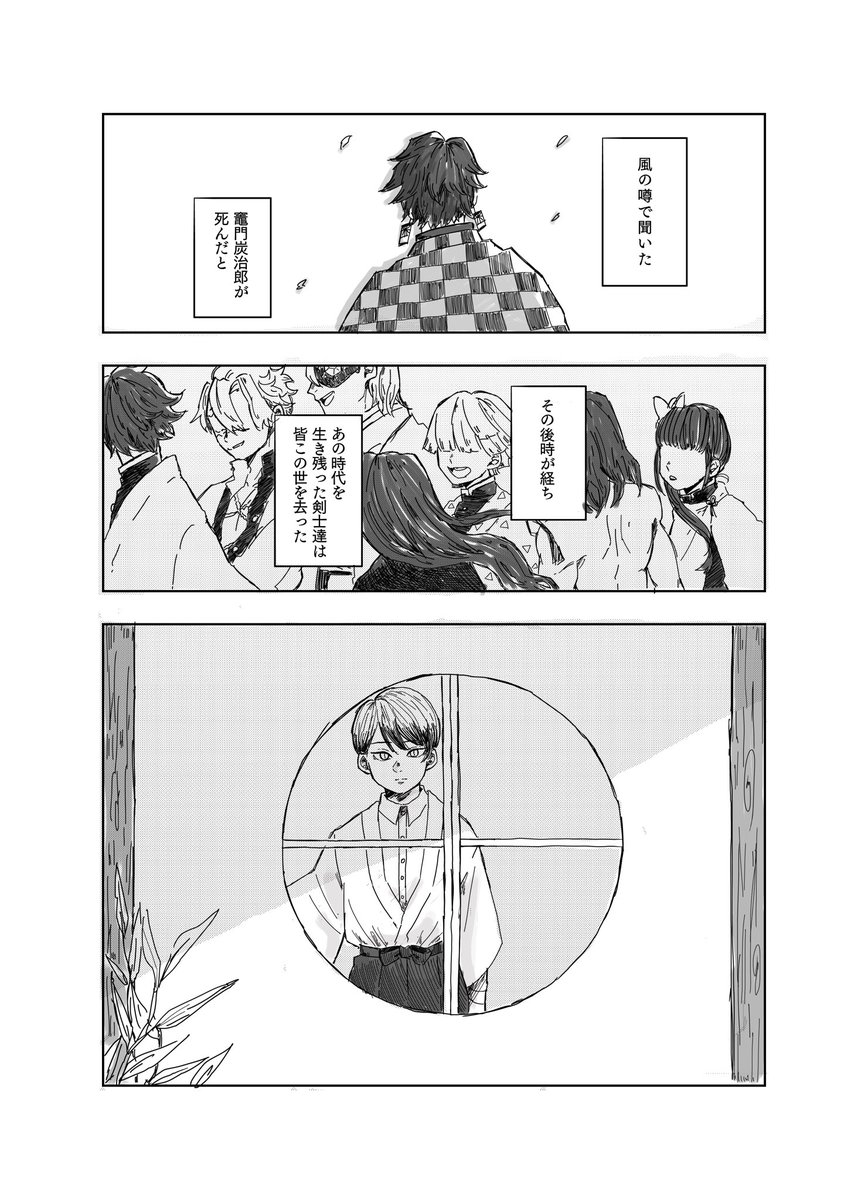 鬼滅の刃 最終話ネタバレ 愈史郎が生きる意味 さんぷーの漫画