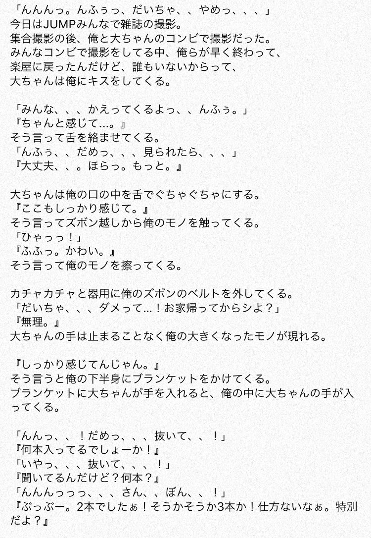 Jumpでblのtwitterリアルタイム検索結果 Meyou ミーユー