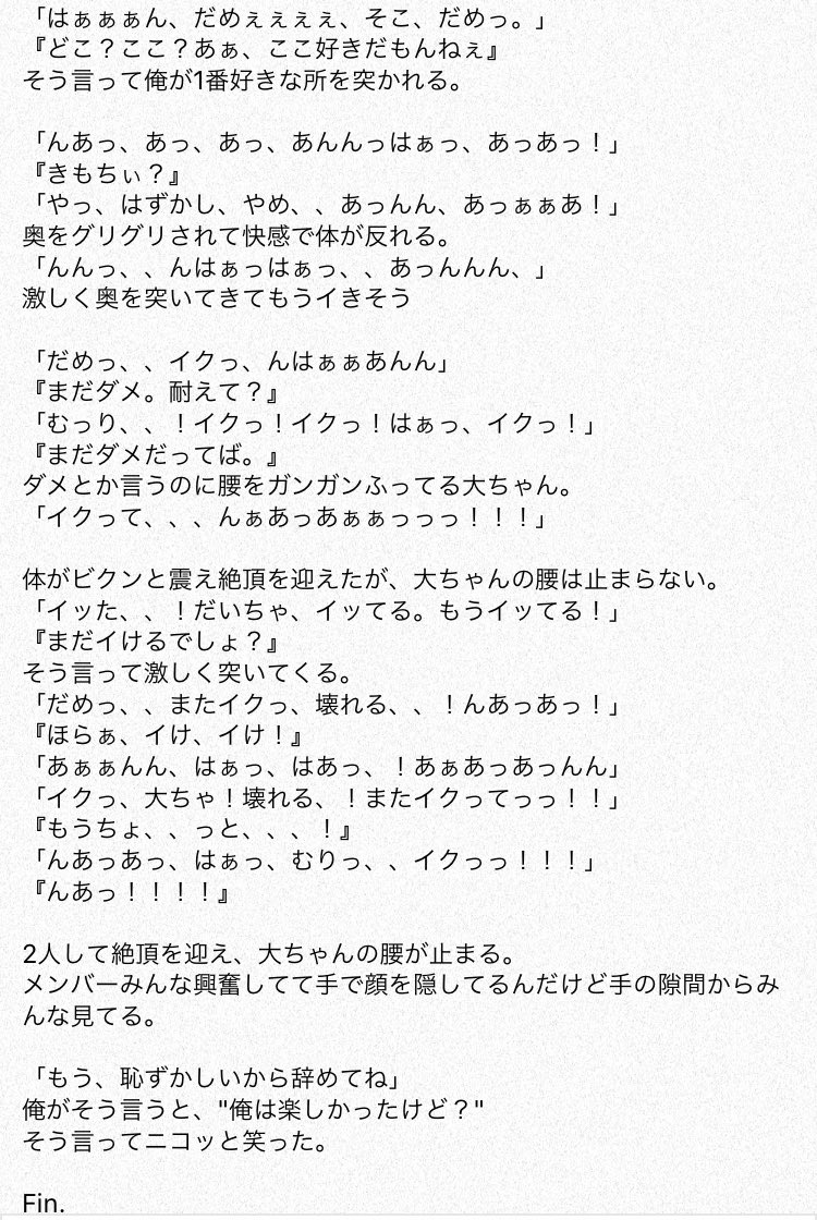 Jumpで妄想裏のtwitterリアルタイム検索結果 Meyou ミーユー