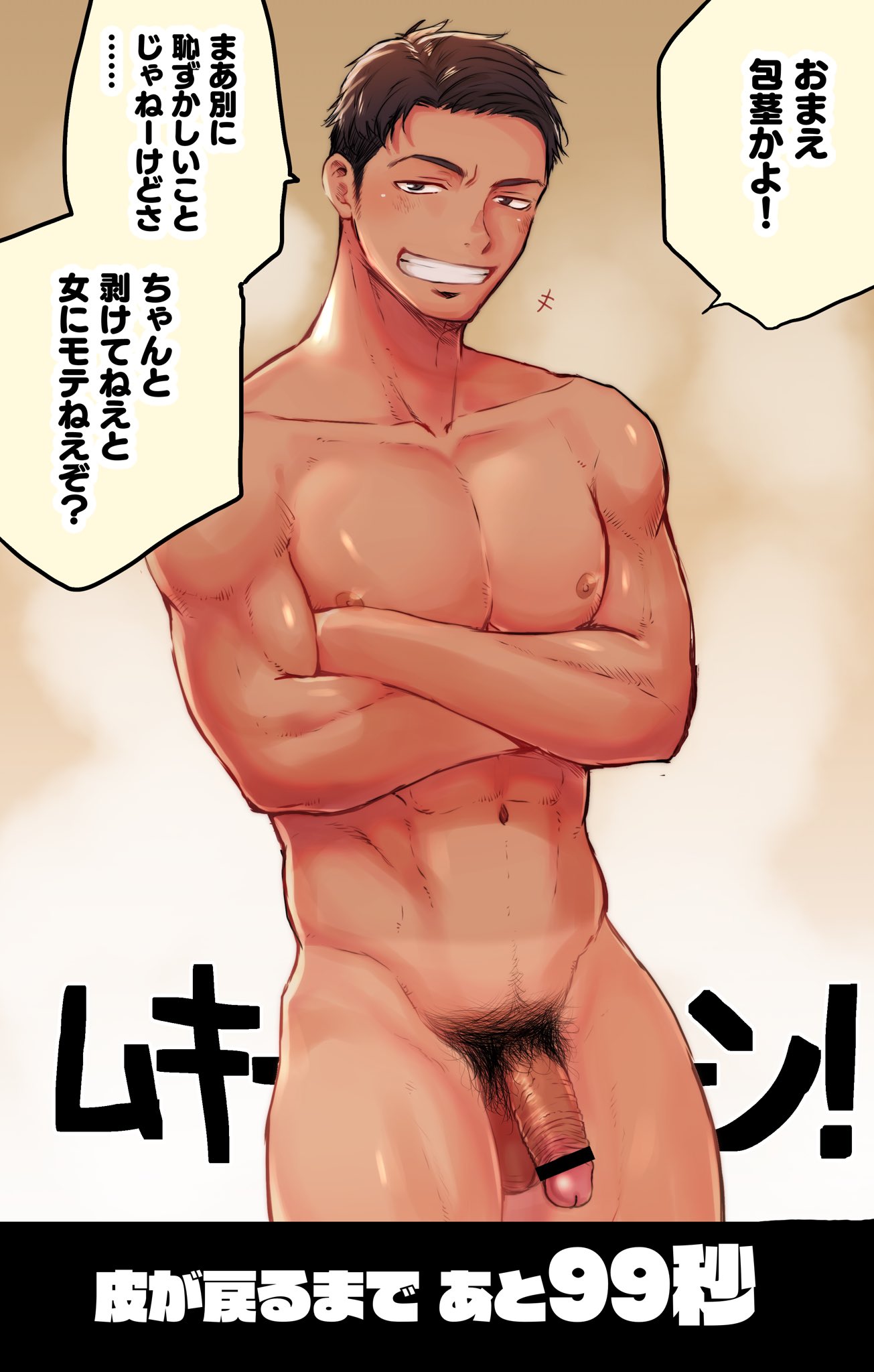 ミタロウ on X: 🔞前に描いたやつに差分二枚追加しました🙇‍♂️ pixivFANBOXで100秒後に見栄剥きがバレる先輩を公開しました！  t.coUOhe8kSn5q t.coVoWGSJUgd2  X