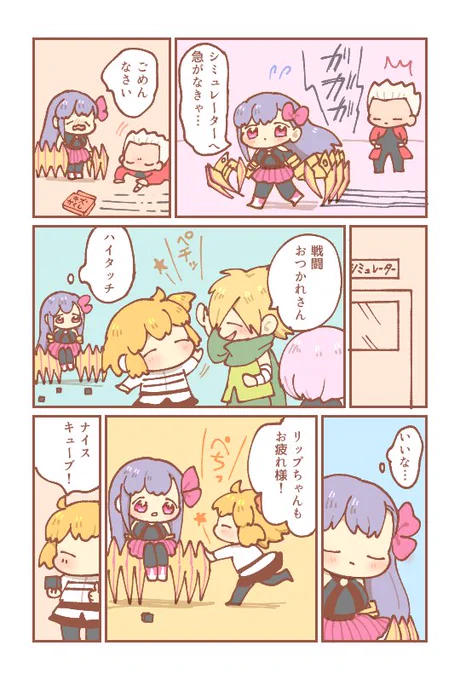 ぐだ子とパッションリップ 