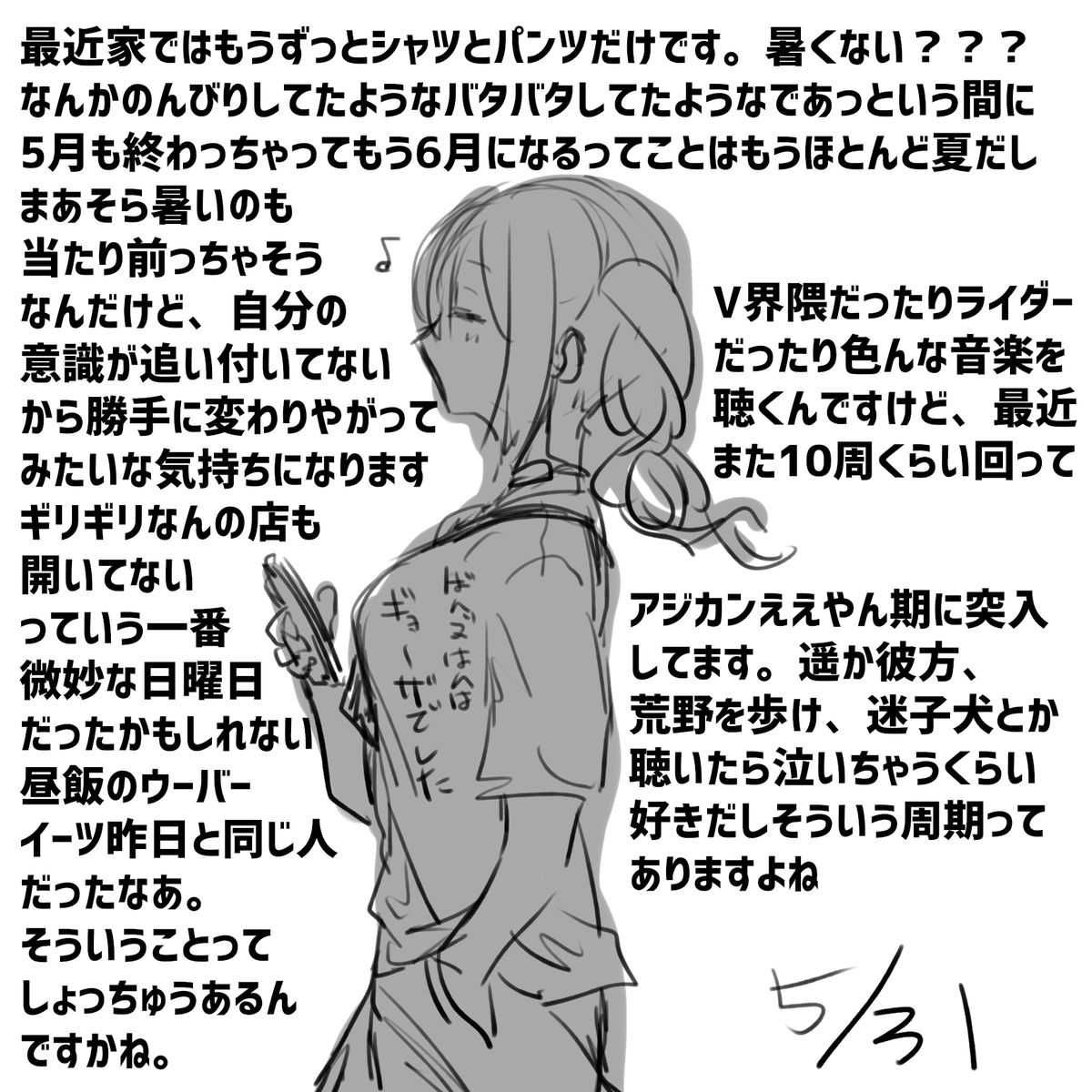 にっきかいてねます 