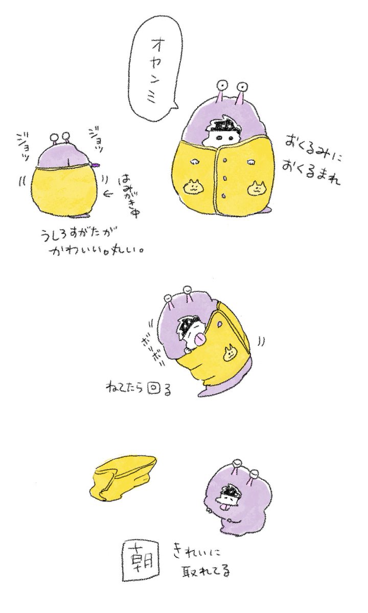 パジャマ イチゲルゲ版深夜の真剣お絵描き60分一本勝負 1geruge てつこの漫画
