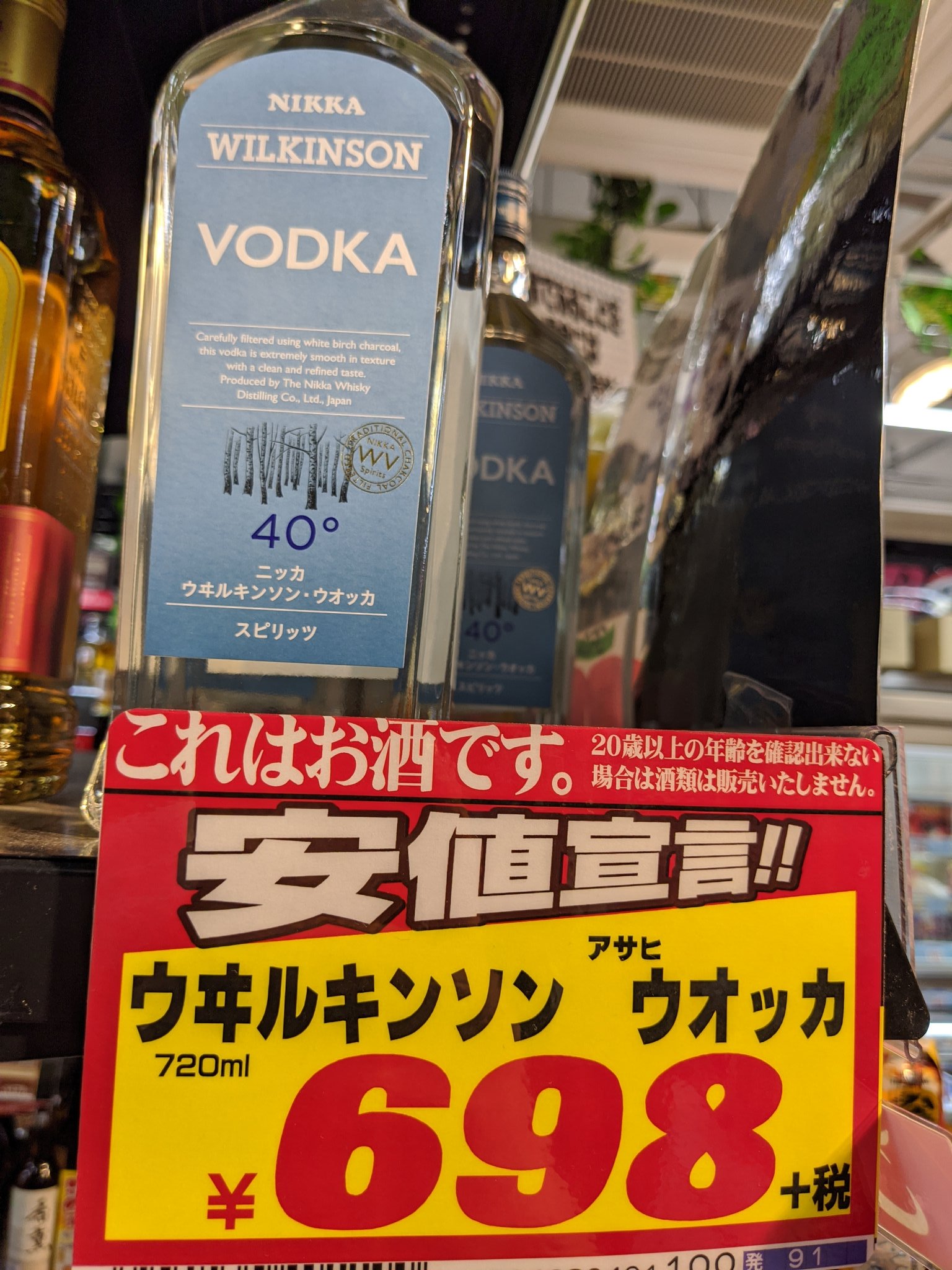 在庫あり 即納 父の日 誕生日 ギフト 業務店御用達 ウォッカ ウィルキンソン 50度 7ml スピリッツ Vodka 25 2 Materialworldblog Com
