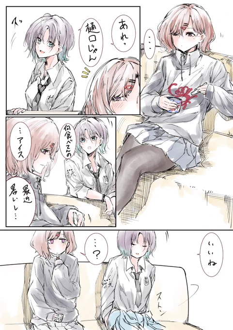 樋口が浅倉にファンサービスする漫画です
#シャニマス 