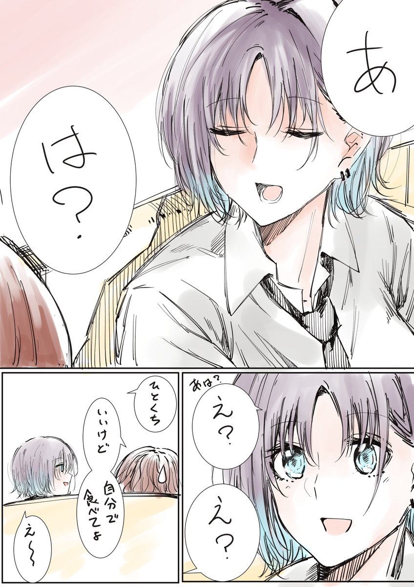 樋口が浅倉にファンサービスする漫画です
#シャニマス 