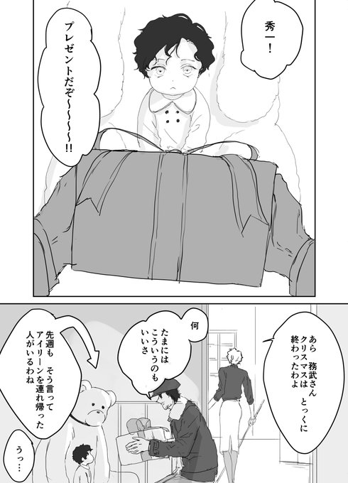 赤井秀一 を含むマンガ一覧 いいね順 ツイコミ 仮