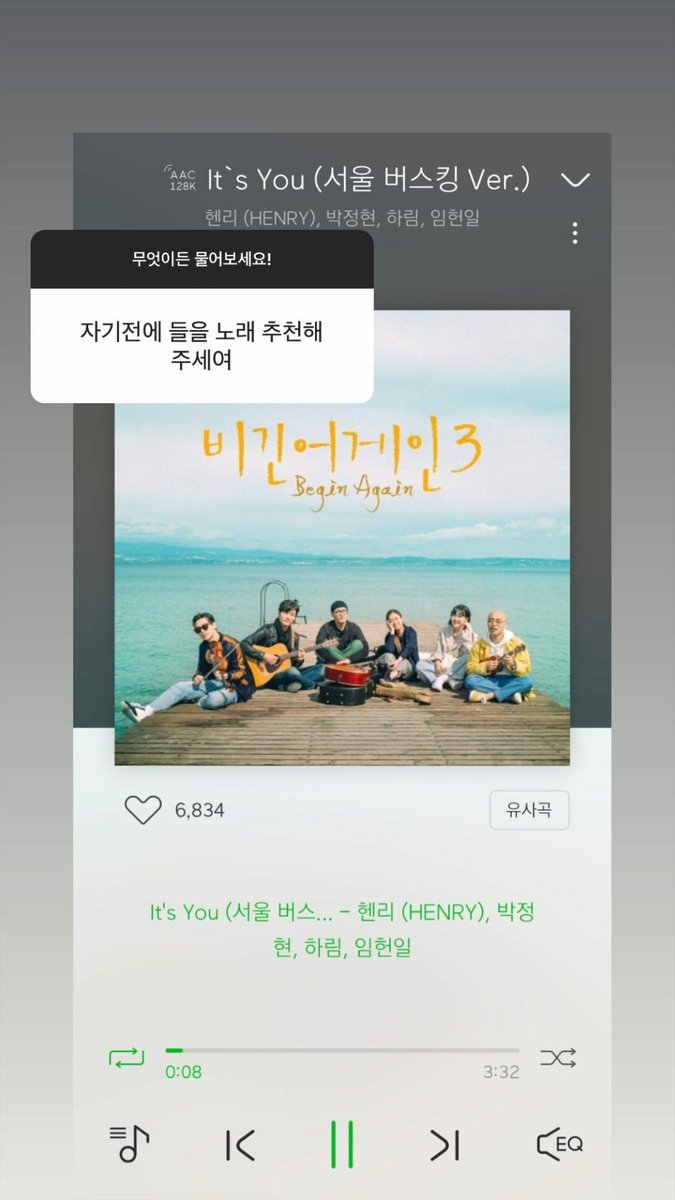 "please recommend a song to listen to before you go to sleep"ㅡ; [ suji's recommendation is "It's You (Seoul Busking Ver.)" by Henry, Lena Park, Hareem, Lim Heon Il. ] #유니티  #이수지  #수지  #디아크  #리얼걸프로젝트  #UNI_T  #LEESUJI
