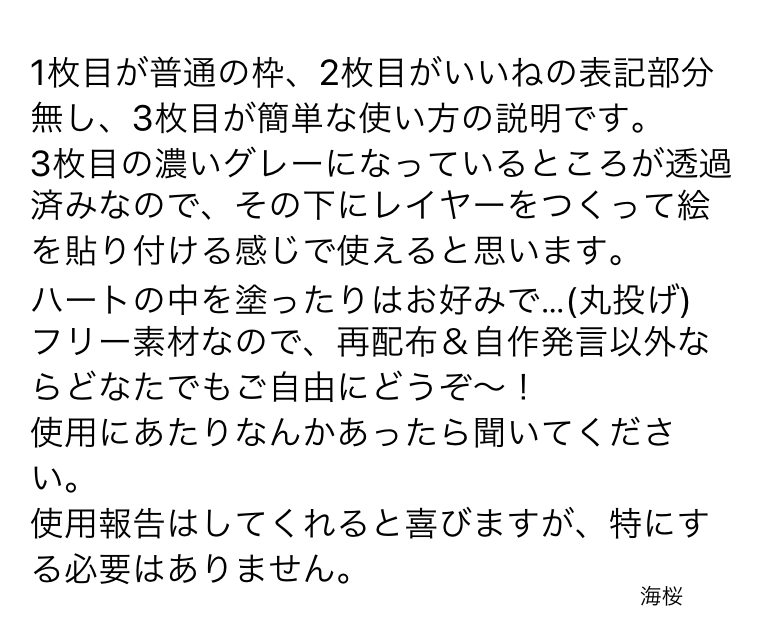 海桜 Instagram風テンプレあったの忘れてたからn番煎じだけど載せとく 詳しくは3 4枚目をご覧下さい どなたでもご自由にどうぞ 使用許可は要らないです タグどれ使えば良いか分からず適当に付けるの巻 フリー素材 Instagram風フレーム