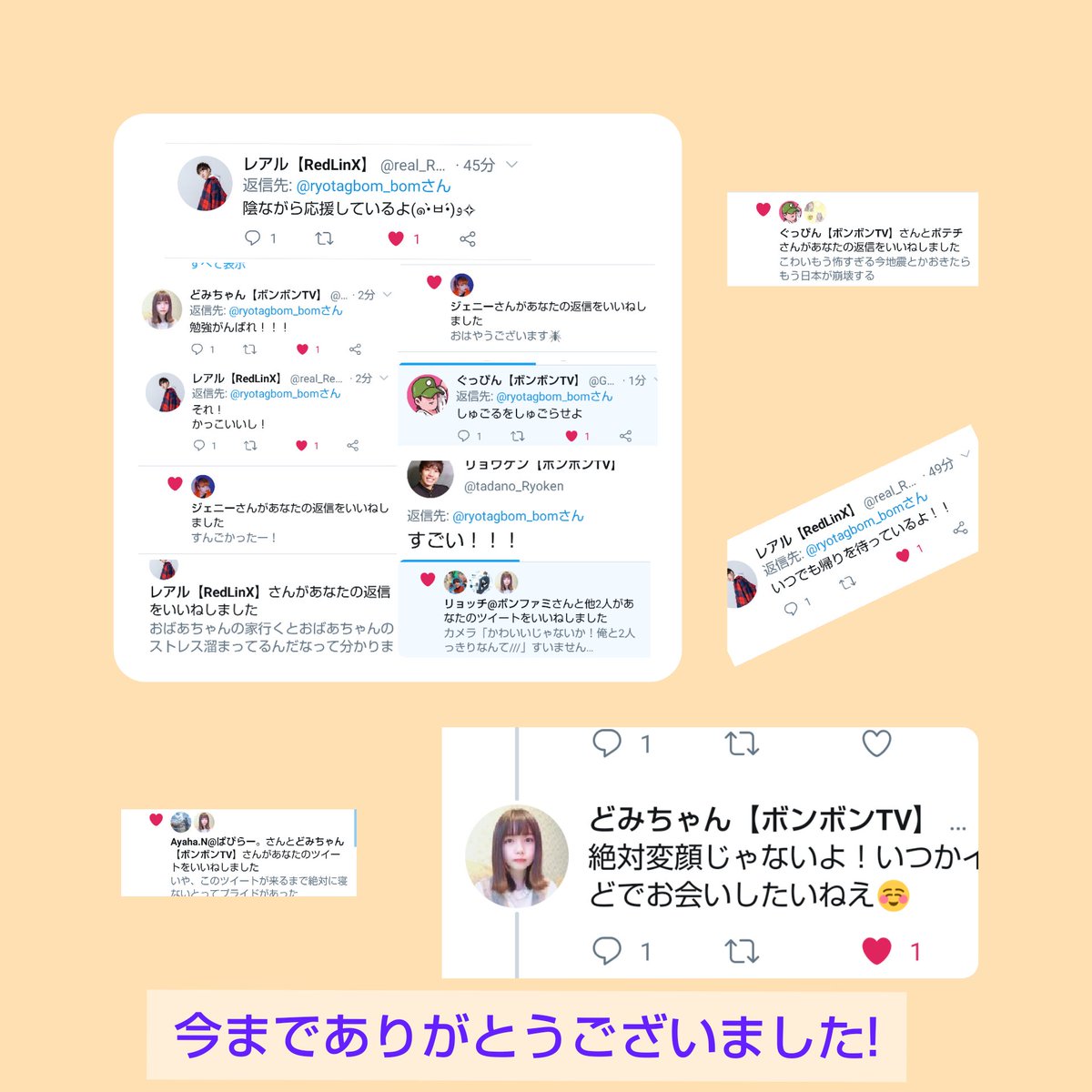 りょう ボンボンtvファン Ryobom Bom Twitter
