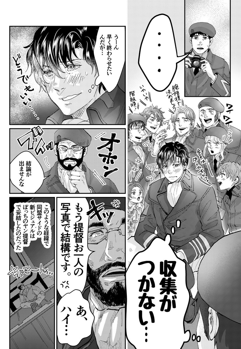 新刊は同盟のネタもちゃんとあるよ?
↓新キービジュアル発表時のネタ

人数が…多い…! 