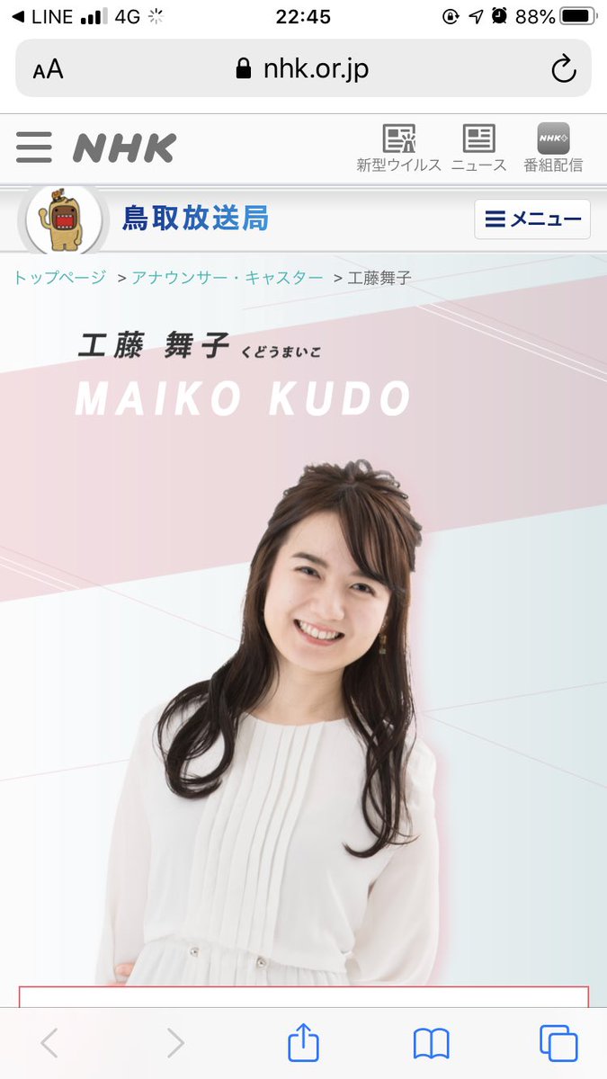 木内旭洋 على تويتر 連絡をもらって知ったんですが Nhk鳥取放送局の工藤舞子アナウンサーがメモの魔力をおすすめの1冊にしてくれてる なんだか嬉しい 木内旭洋 على تويتر 連絡をもらって知ったんですが Nhk鳥取放送局の工藤舞子アナウンサーがメモの魔力をおすすめの1冊にしてくれてる なんだか嬉しい