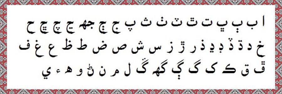 LaghariTofeeq's tweet photo. I respect all languages of my Pakistan and all over the world but i love my mother tongue #Sindhi #SupportSindhiLanguage https://t.co/Pwladd4n6L https://t.co/j4sYOMgLaz
