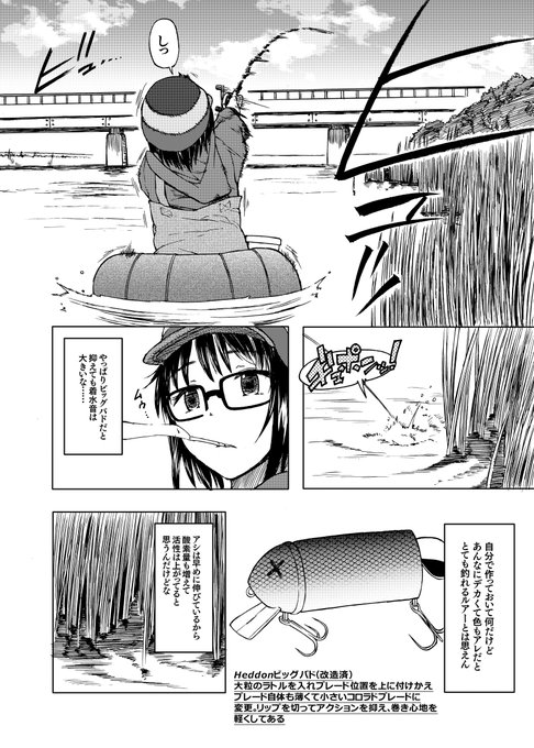 バス釣り漫画のtwitterイラスト検索結果 古い順 バス釣り漫画のtwitterイラスト検索結果 古い順