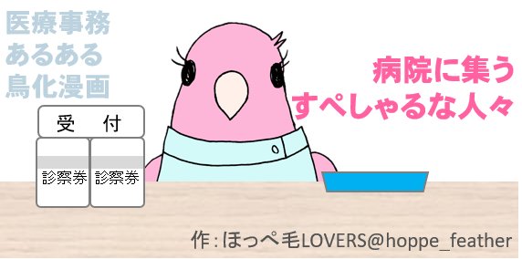 ほっぺ毛lovers Hoppe Feather Twitter