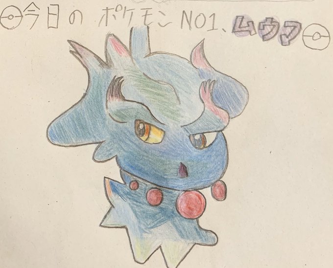 ムウマのtwitterイラスト検索結果 ムウマのtwitterイラスト検索結果