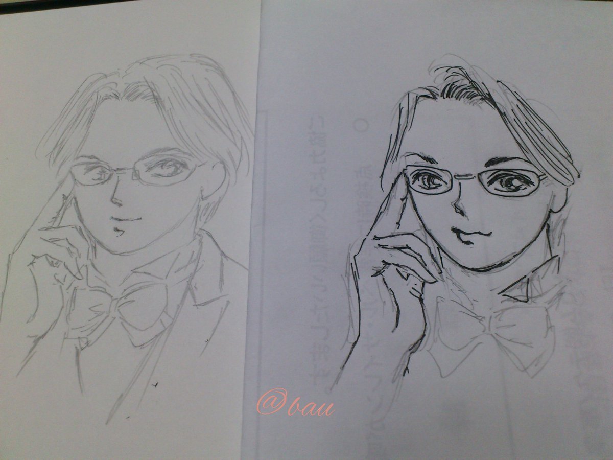 執事影山 Twitter Search