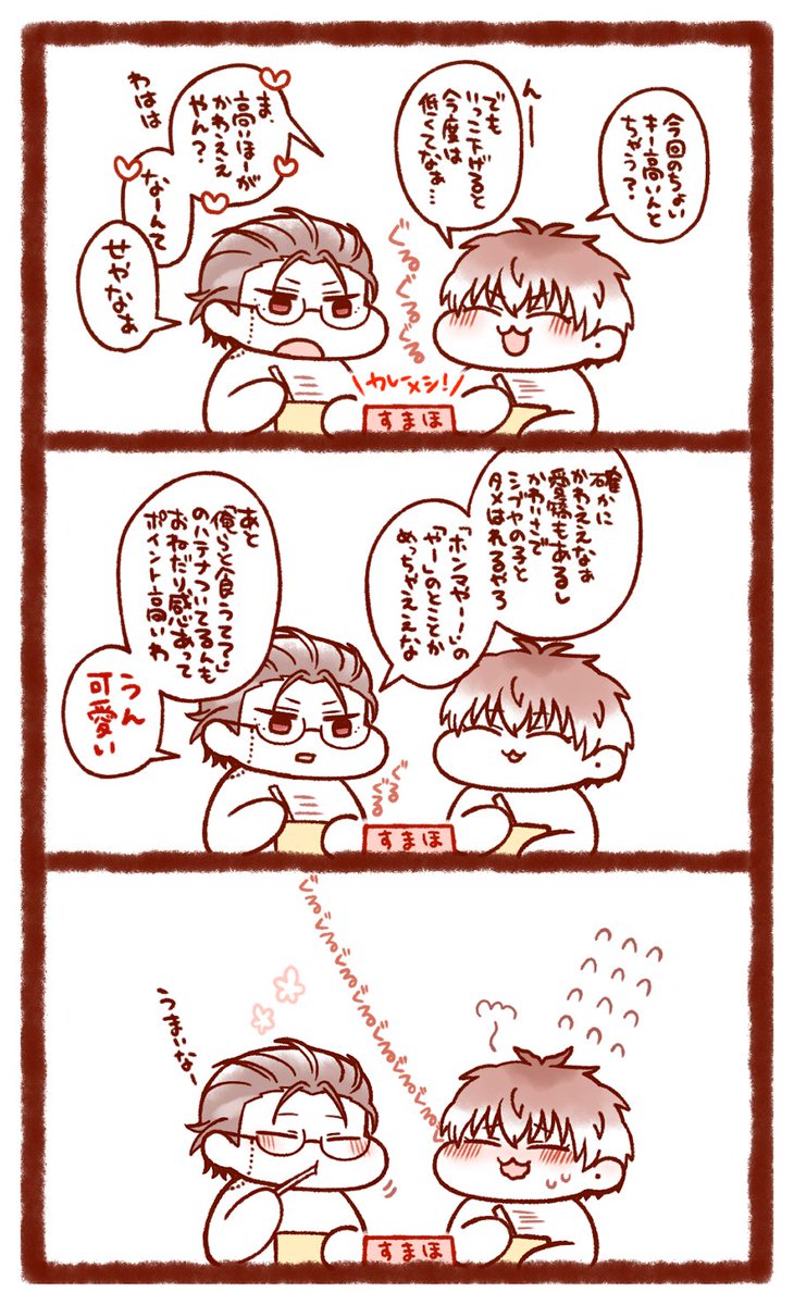 カレーメシとろささ 盧笙ほんまそういうとこある 