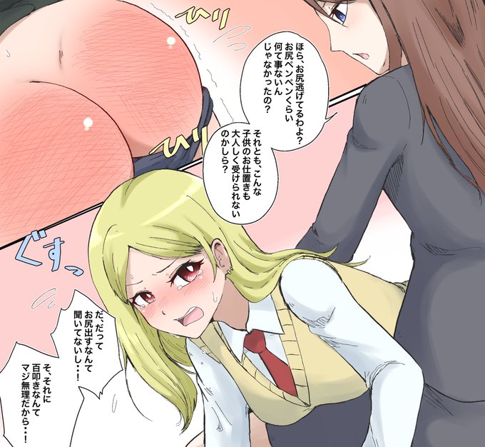 お尻ペンペンをなめていた生徒と
厳しめの言葉を投げかけながら
お仕置きを続ける先生を描きました。 