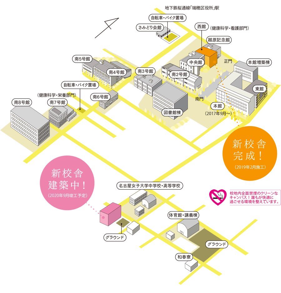 名古屋女子大学 学費減免運動 新入生の皆さんへ 少しでもお力になれたらと思い投稿します 本館 西館 中央館へは瑞穂区役所駅1番出口からが近いです その他の館へは瑞穂区役所駅 自転車駐車場出口からが近く 出たところにコンビニがあります 名古屋女子大学 学費減免運動 新入生の皆さんへ 少しでもお力になれたらと思い投稿します 本館 西館 中央館へは瑞穂区役所駅1番出口からが近いです その他の館へは瑞穂区役所駅 自転車駐車場出口からが近く 出たところにコンビニがあります