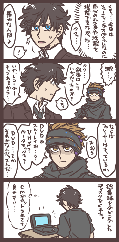 不破さんと滅と総集編 