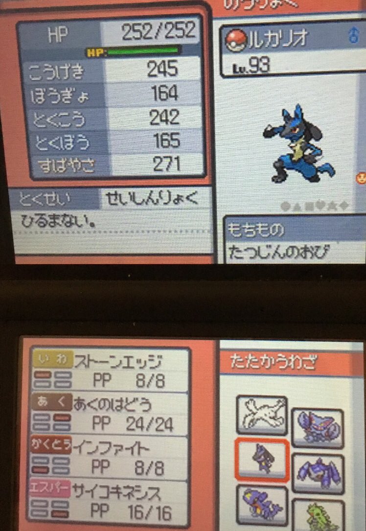 ちぇんそーmen Acs振り二刀流ルカリオ 技範囲も広いのでいろんなポケモンに柔軟な対応ができる ルカリオといえば波動弾だけどインファイトにしました ちぇんそーmen Acs振り二刀流ルカリオ 技範囲も広いのでいろんなポケモンに柔軟な対応ができる ルカリオといえば波動弾だけどインファイトにしました