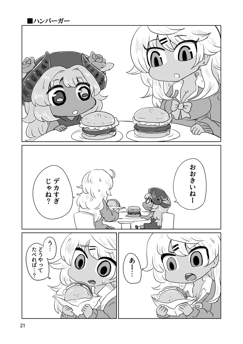 #サキアート
以前描いた漫画 