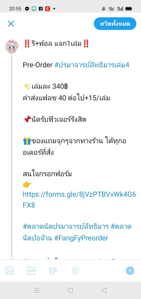 fangfyshop's tweet photo. เปิดฟอร์ม 00:00 นะคะ

ไม่ต้องแย่งกัน ของแถมได้ทุกคน

ใครจะผ่อน ทักDm เท่านั้น

#ปรมจารย์ลัทธิมาร #ปรมาจารย์ลัทธิมารเล่ม4 #ปรมาจารย์ลิทธิมาร #ตลาดนัดปรมาจารย์ลัทธิมาร #ตลาดนัดป๋อจ้าน #หวังอี้ป๋อ #เซียวจ้าน #หวังอี้ป๋อ王一博 #เซียวจ้าน肖战 #WangYibo王一博 #XiaoZhan肖战 https://t.co/iCHbXgSe0v