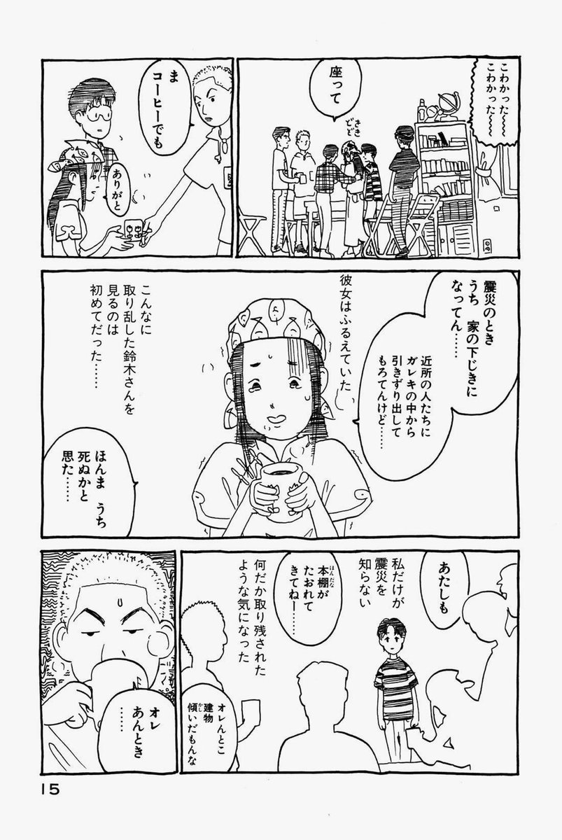 中野 Pisiinu さんの漫画 1450作目 ツイコミ 仮