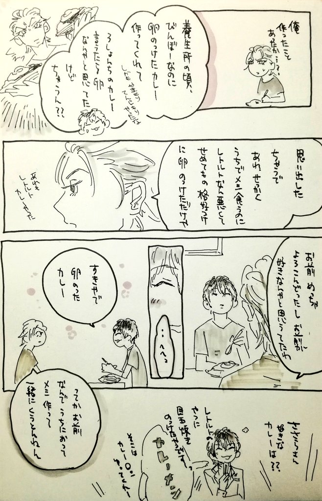 【ラクガキ】?【ひぷめぇ/ささろ】 