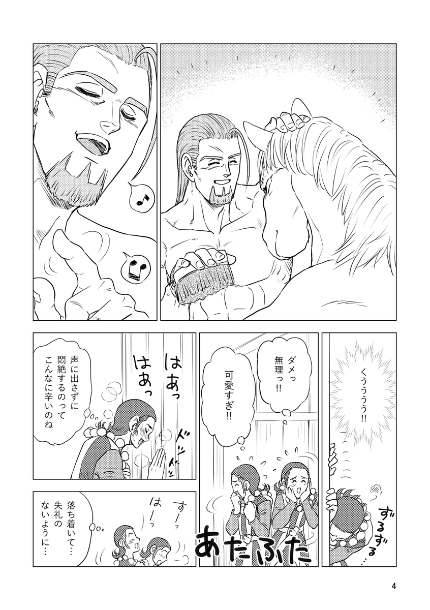 姫木場にぼし この本の時は実はトーン作業がphotoshopのカラーハーフトーン のフィルタで自力で作ってて その際に二値化し易い用にドットをグリッドに合わせすぎて 完成品見てドットがでかすぎて目がチカチカするのでもうやめようって思って そこから