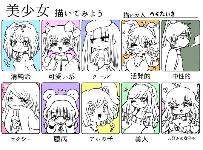 なんとなく再アップ 