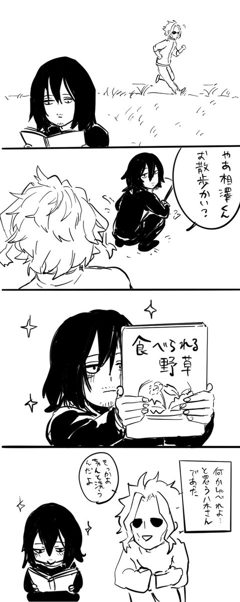肝心なとこミスってたので たけ原稿しろの漫画 肝心なとこミスってたので たけ原稿しろの漫画