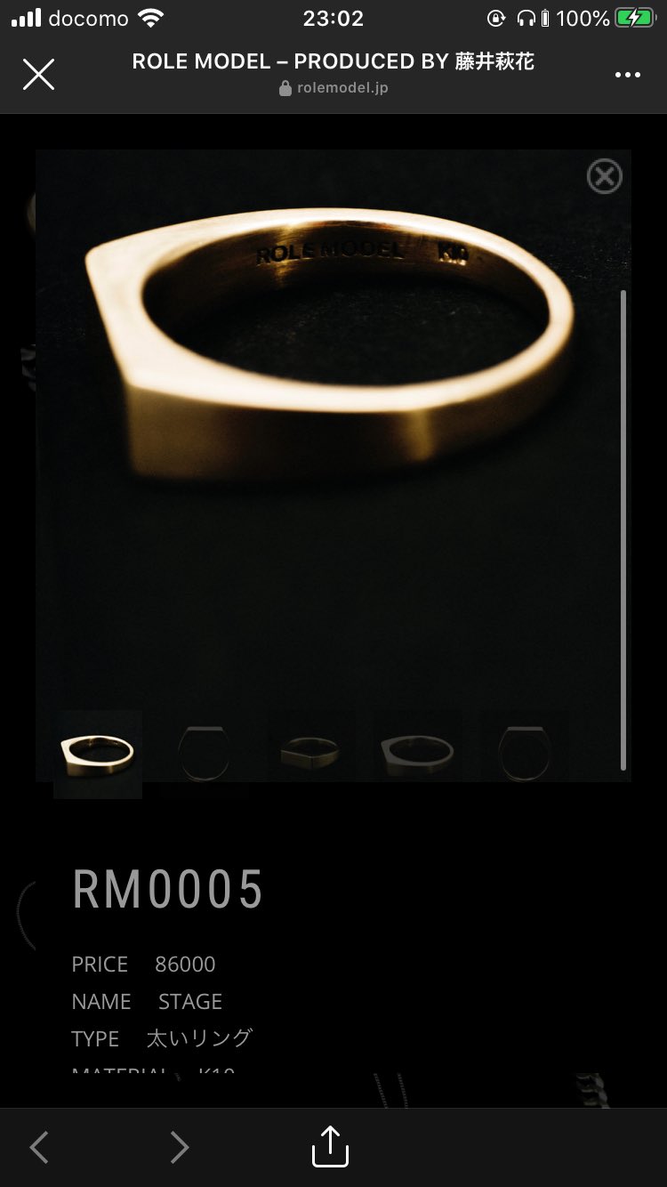 ROLEMODEL 藤井萩花 ゴールドリング