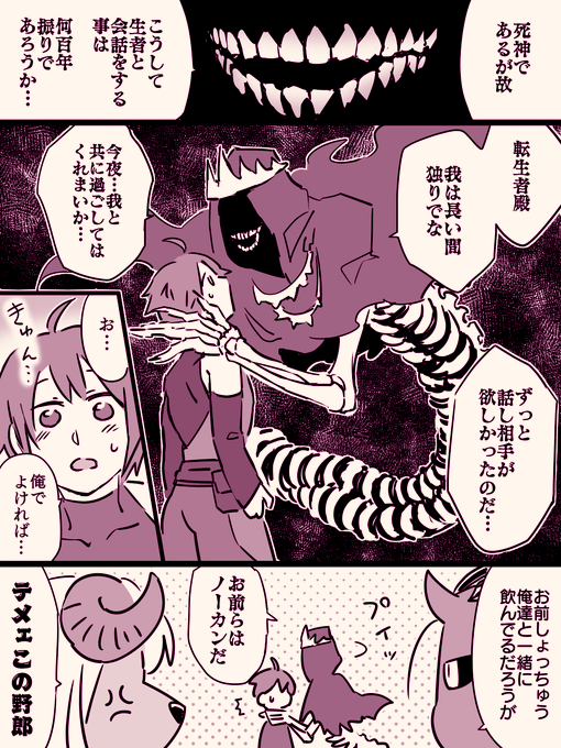 異世界転生ハーレム(1/2) 
