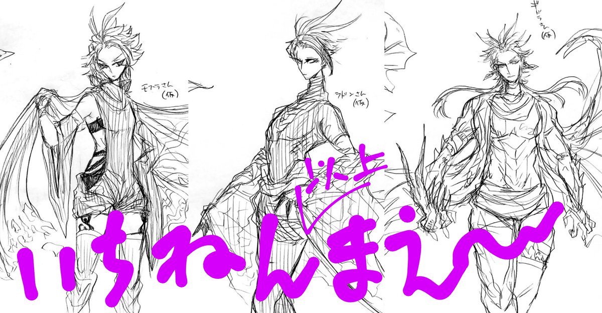 公開前の落書きの姿から随分変わりましたわね君達 
