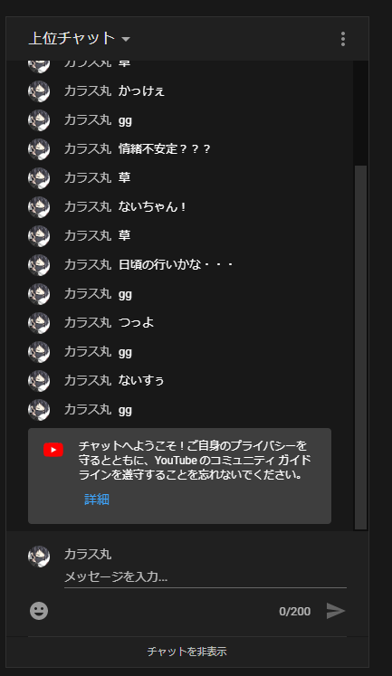カラス丸 箱推 On Twitter 配信は普通に楽しい でも他にも視聴してる人いるのにコメント 欄が自分オンリーなの地味に居心地悪いんだけど 毎度こういう時コメント しない方がいいんかな でもそうしたらコメなry でもでも私が占領してるせいで他の人