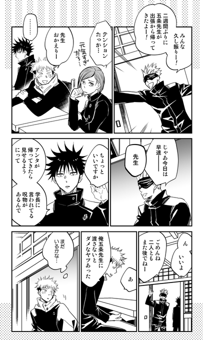 くじょ Megukujyo さんの漫画 39作目 ツイコミ 仮 くじょ Megukujyo さんの漫画 39作目 ツイコミ 仮