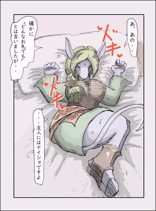 FF9のネズミ族の奥さんとパイズリ絵です
クレイラ襲撃時に瓦礫に挟まっているネズミ族を助けると
終盤でその妻から〝どんなお礼でもします〟みたいな事を言われたような・・ 記憶を頼りに描いただけなので間違っているかもしれませんが 