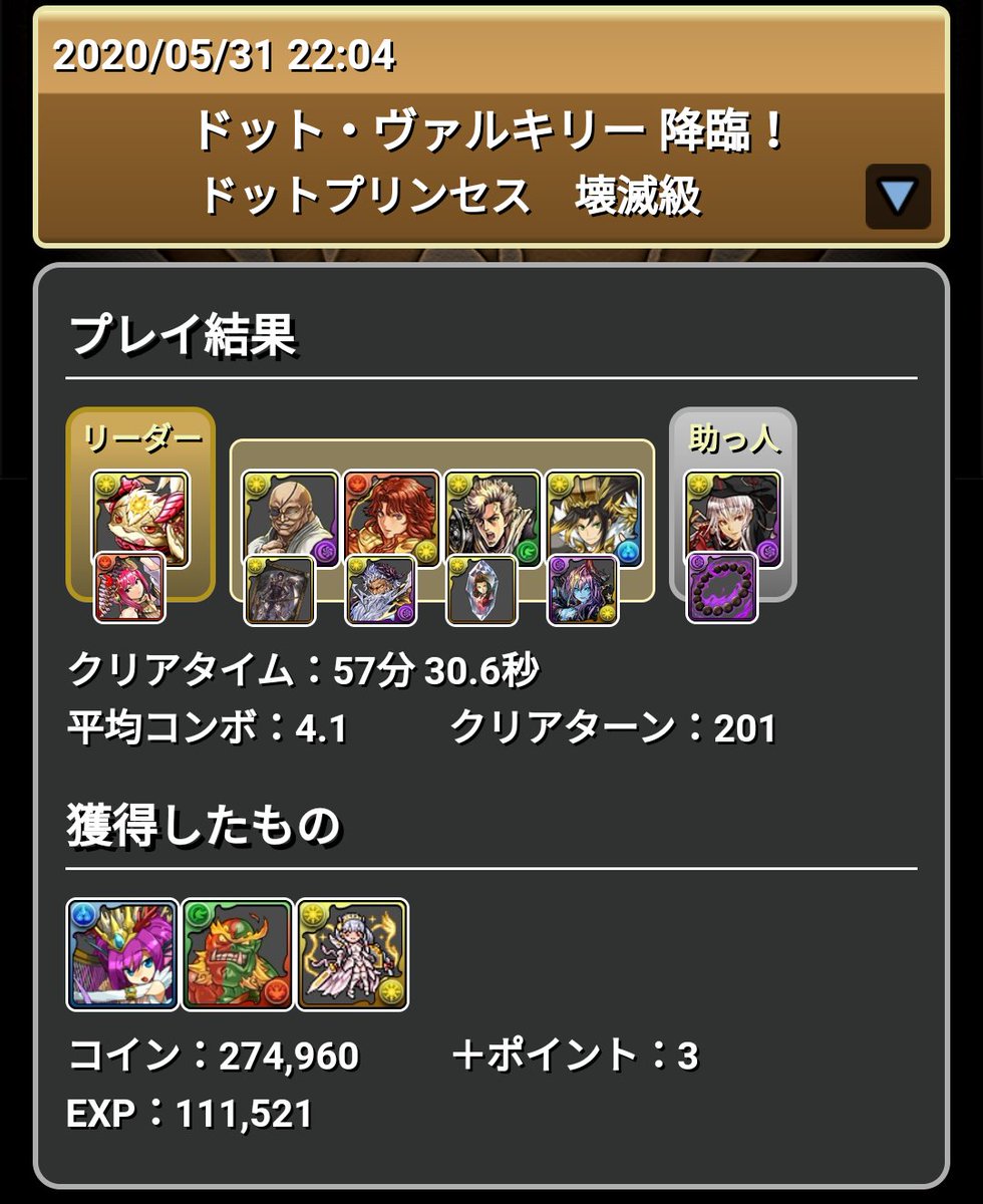パズドラ 新 道 花梨 ダーク パズドラ 闇神道花梨の異形の存在ソロ周回編成と立ち回り解説 パズドラ 新 道 花梨 ダーク パズドラ 闇神道花梨の異形の存在ソロ周回編成と立ち回り解説