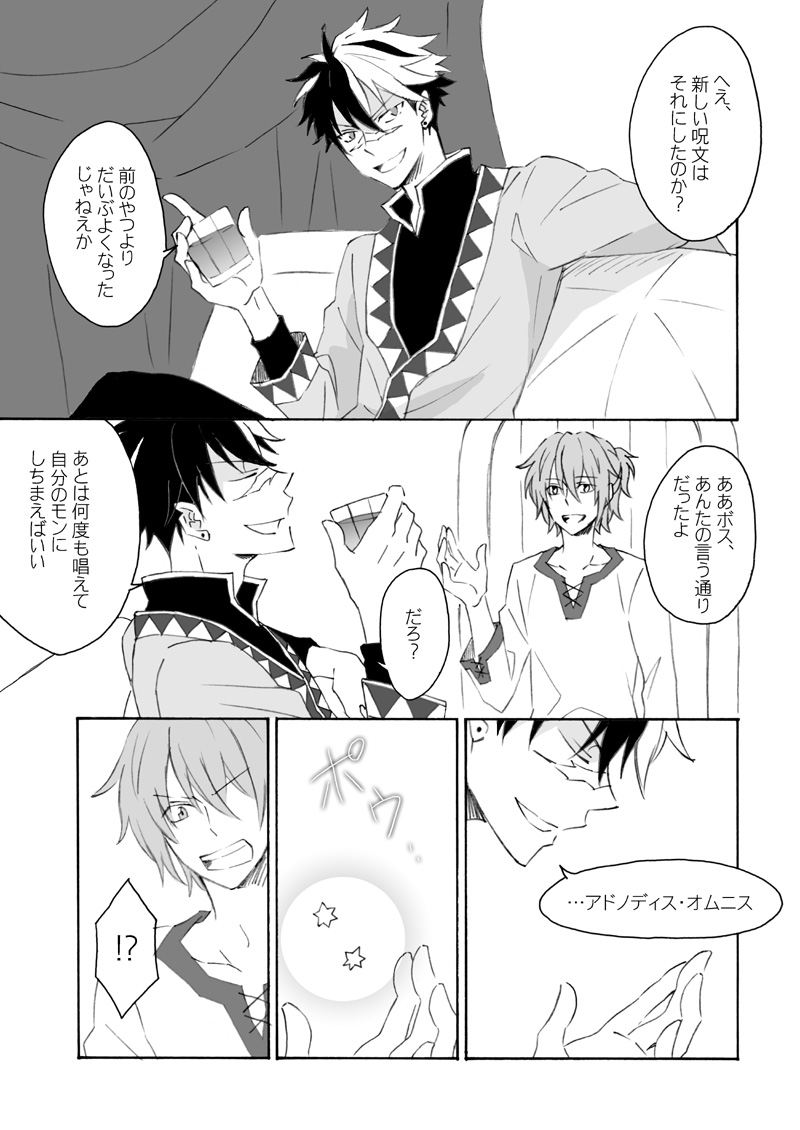 ブラッドリーとネロと呪文の話(1/2)
※呪文の成り立ちに関する捏造があります 