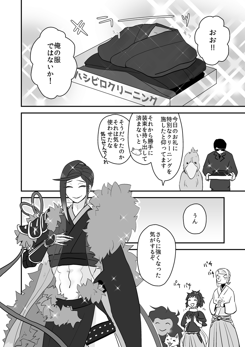 (4/4) #裸の静形薙刀にリプされたものを付け足す
ありがとうございました!!! 
