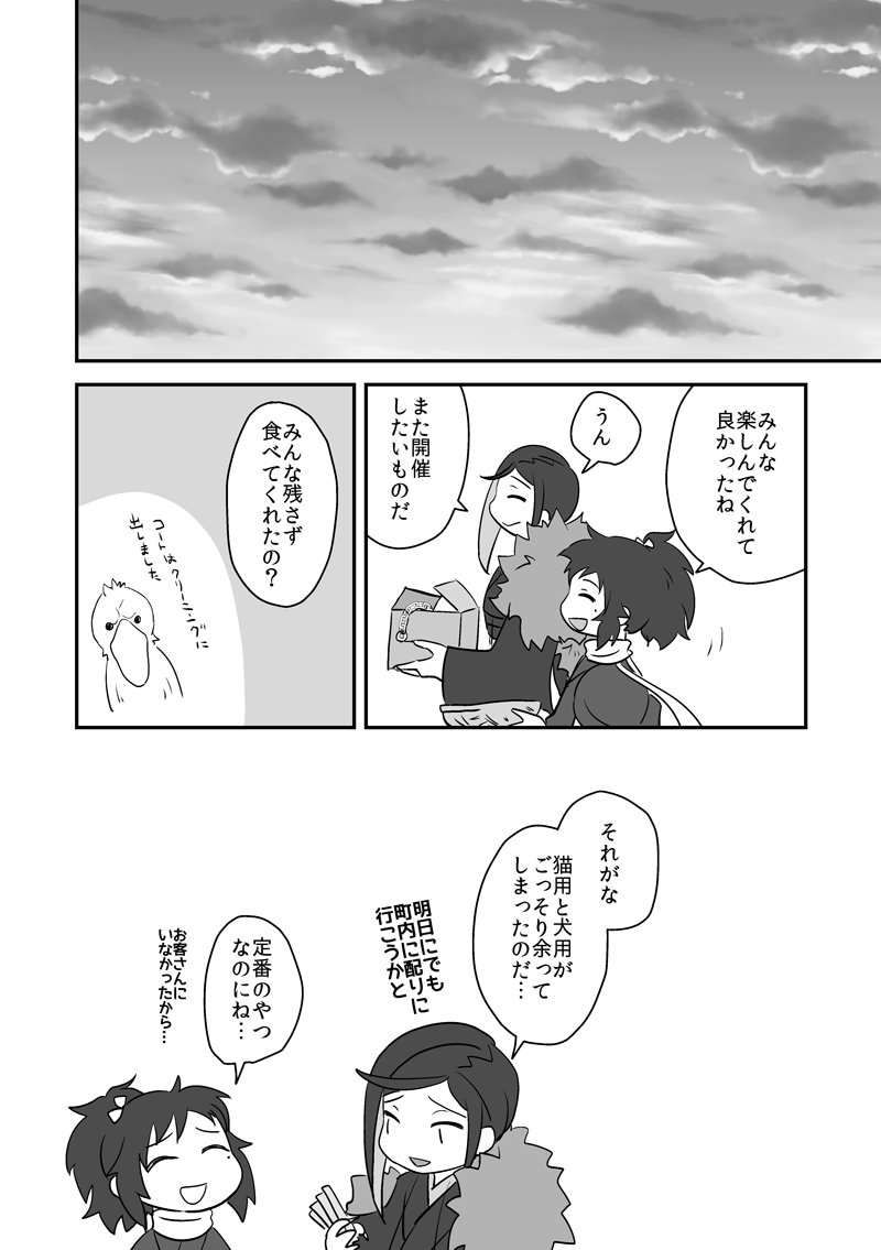 (4/4) #裸の静形薙刀にリプされたものを付け足す
ありがとうございました!!! 